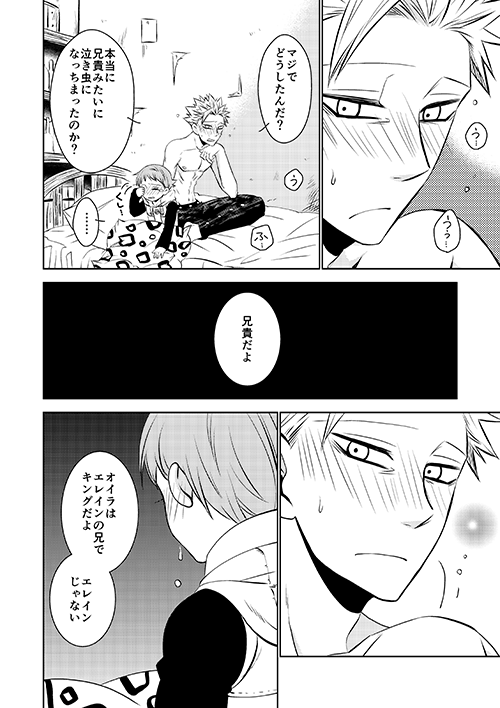 Imouto no Migawari - Page 22