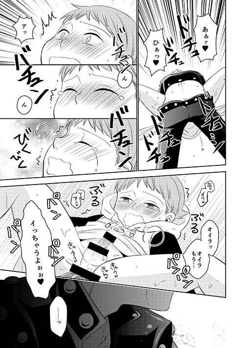 Amai Karada... - Page 29