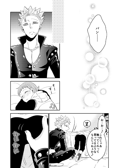 KING0401 - Page 12