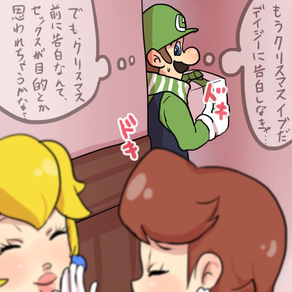 クリスマス！想いは早く伝えなきゃ損よ！損！ - Page 2