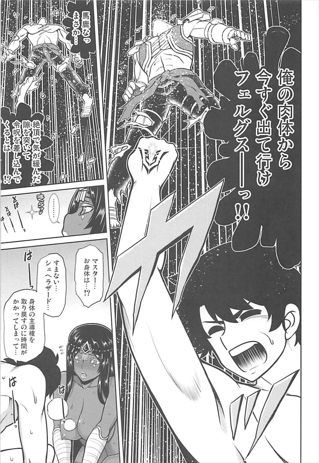 Senya Ichiya Suki Monogatari - Page 22