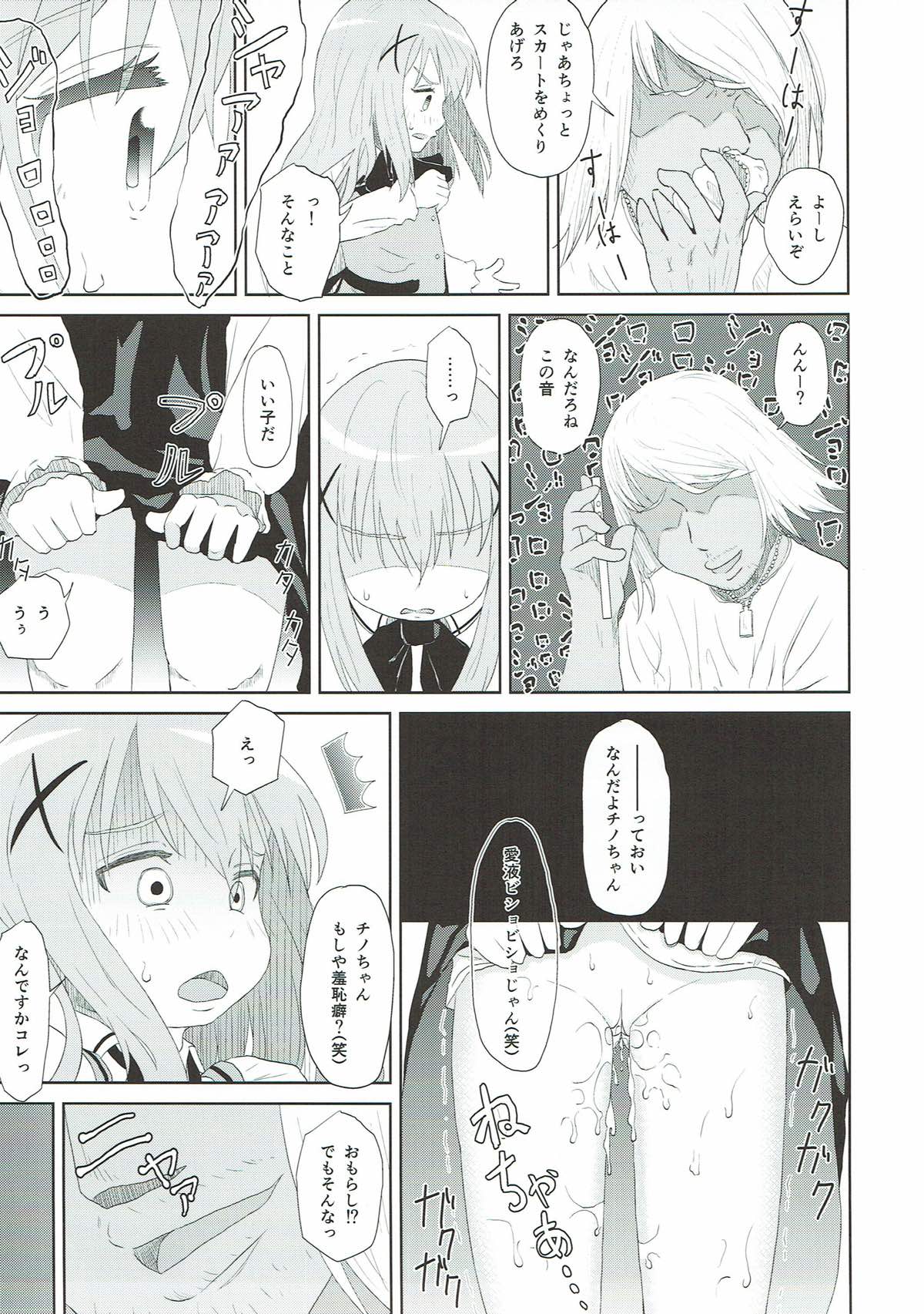 Chino Odoshi - Page 6