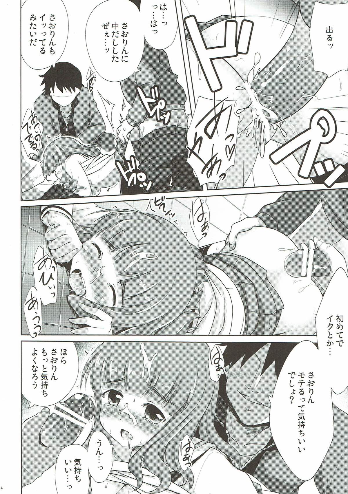 Motemote Saorin - Page 13