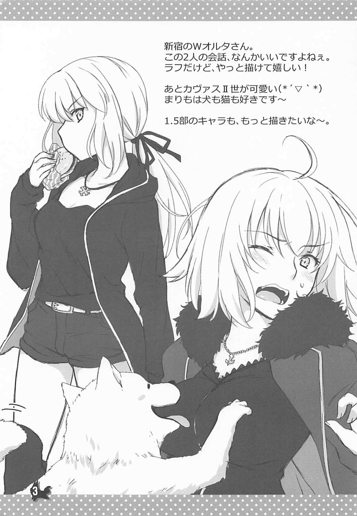 +Chotto vol.5 - Page 3