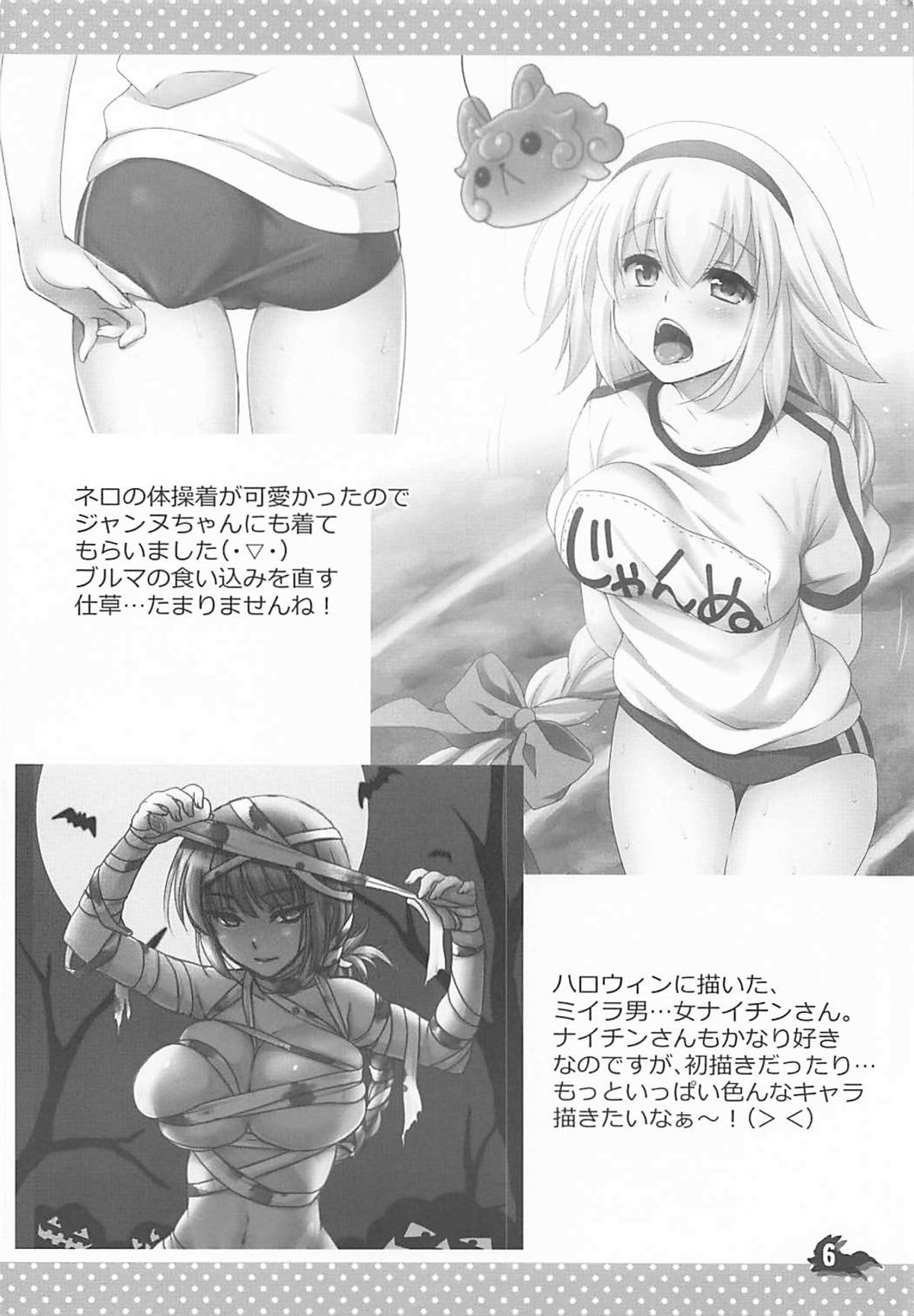 +Chotto vol.5 - Page 6