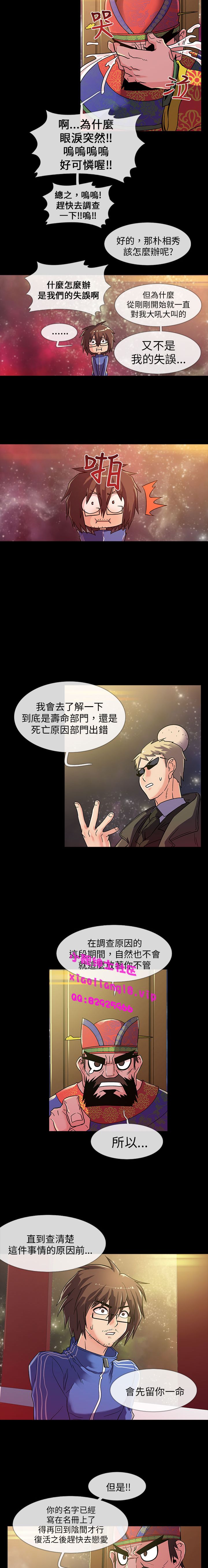 中文韩漫 死了都要愛愛 Ch.0-7 - Page 17