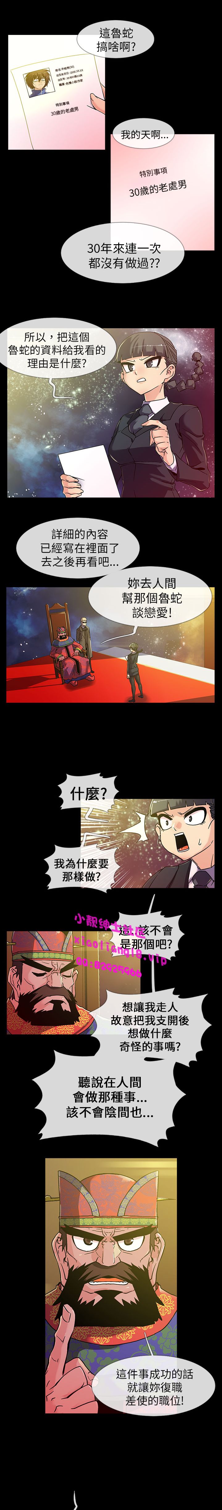 中文韩漫 死了都要愛愛 Ch.0-7 - Page 21