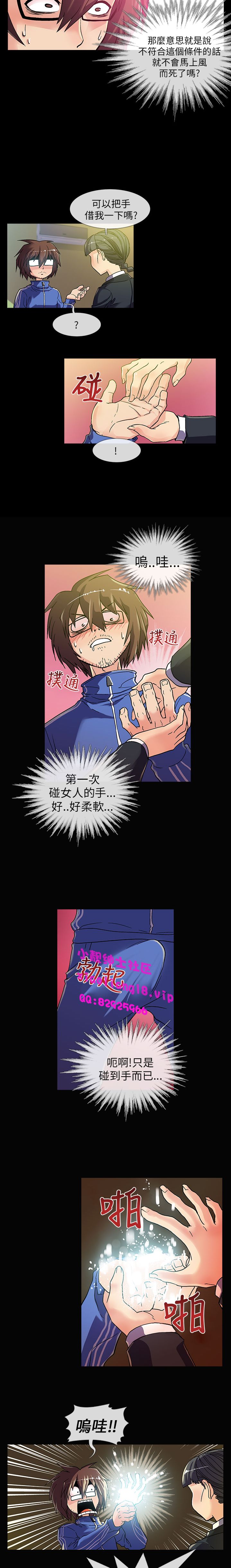 中文韩漫 死了都要愛愛 Ch.0-7 - Page 25