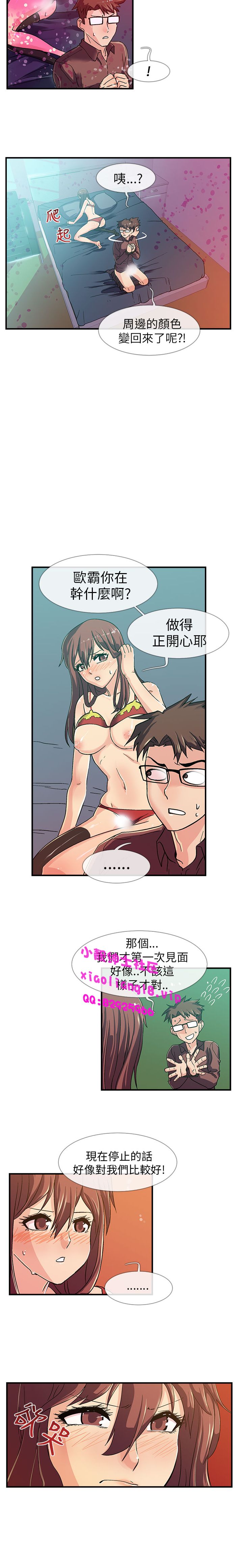 中文韩漫 死了都要愛愛 Ch.0-7 - Page 35