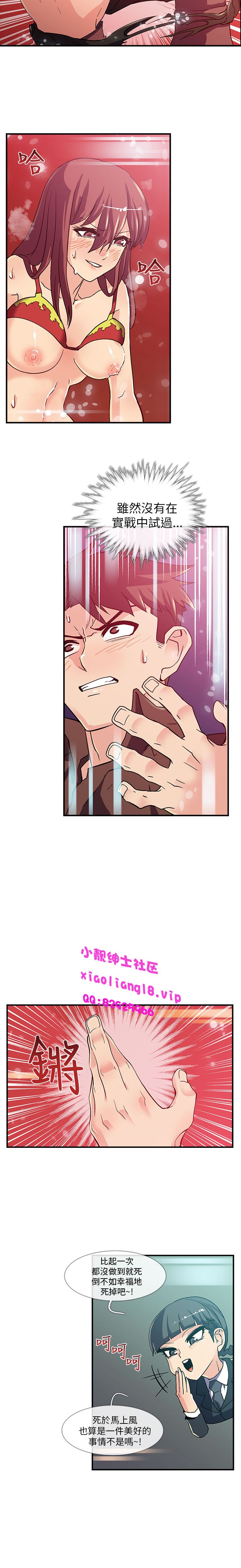 中文韩漫 死了都要愛愛 Ch.0-7 - Page 39