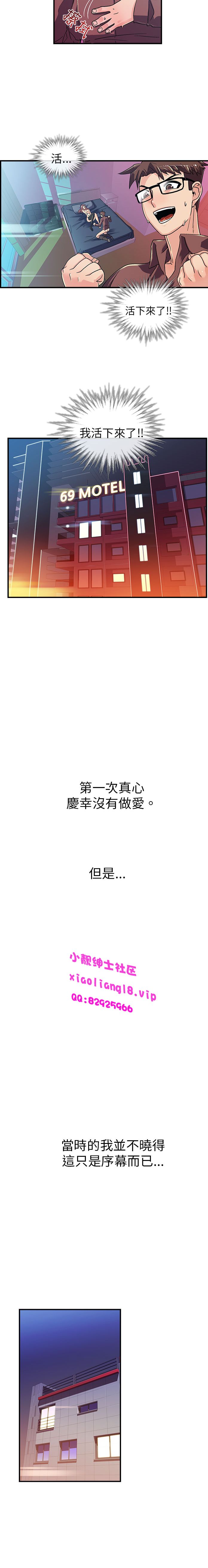中文韩漫 死了都要愛愛 Ch.0-7 - Page 48
