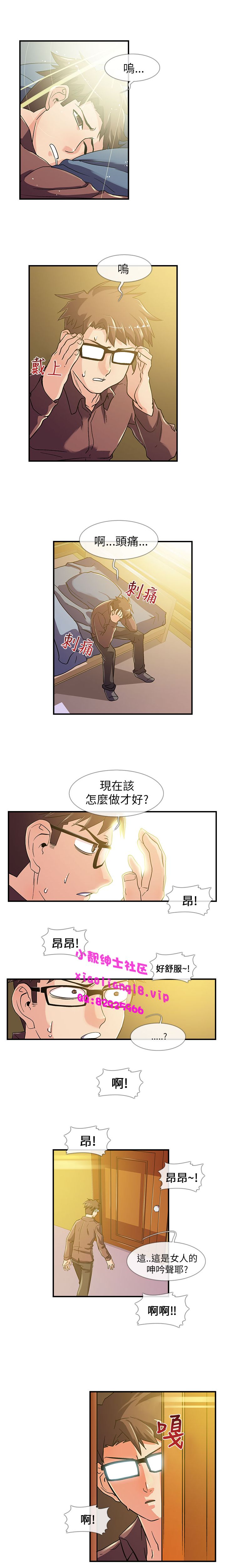 中文韩漫 死了都要愛愛 Ch.0-7 - Page 51