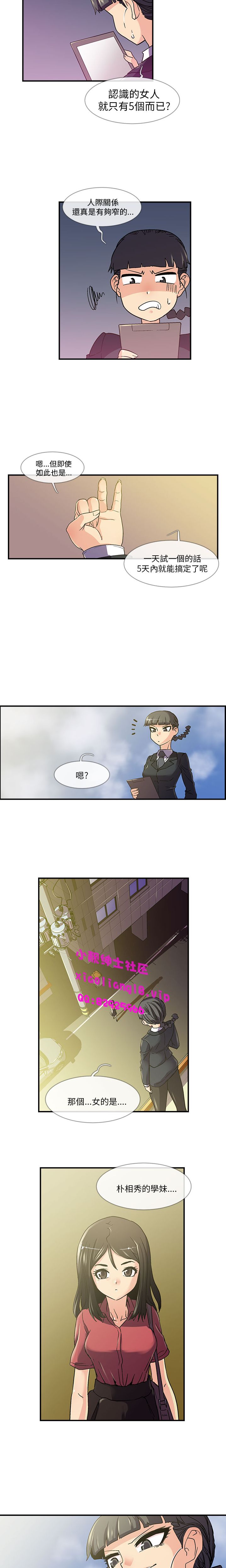 中文韩漫 死了都要愛愛 Ch.0-7 - Page 58
