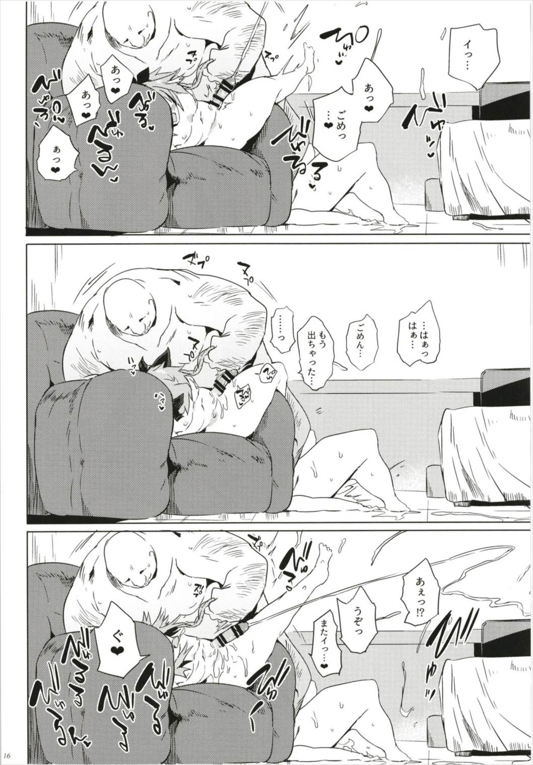 ASSTRSRVNT - Page 16