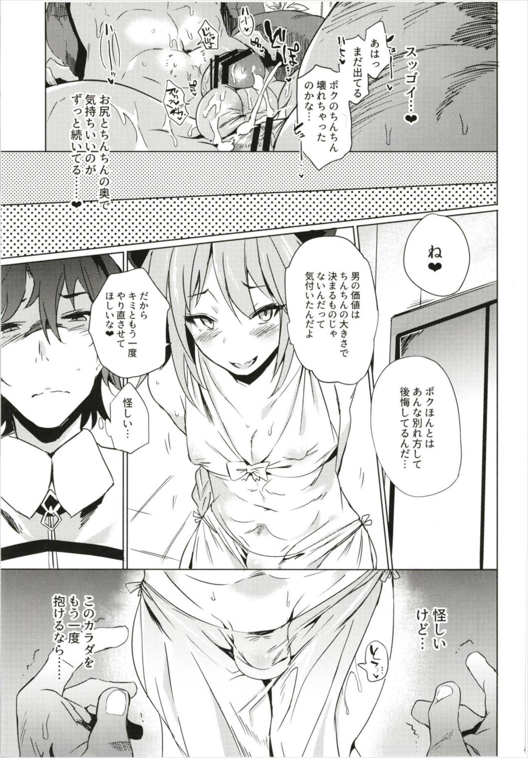 ASSTRSRVNT - Page 19
