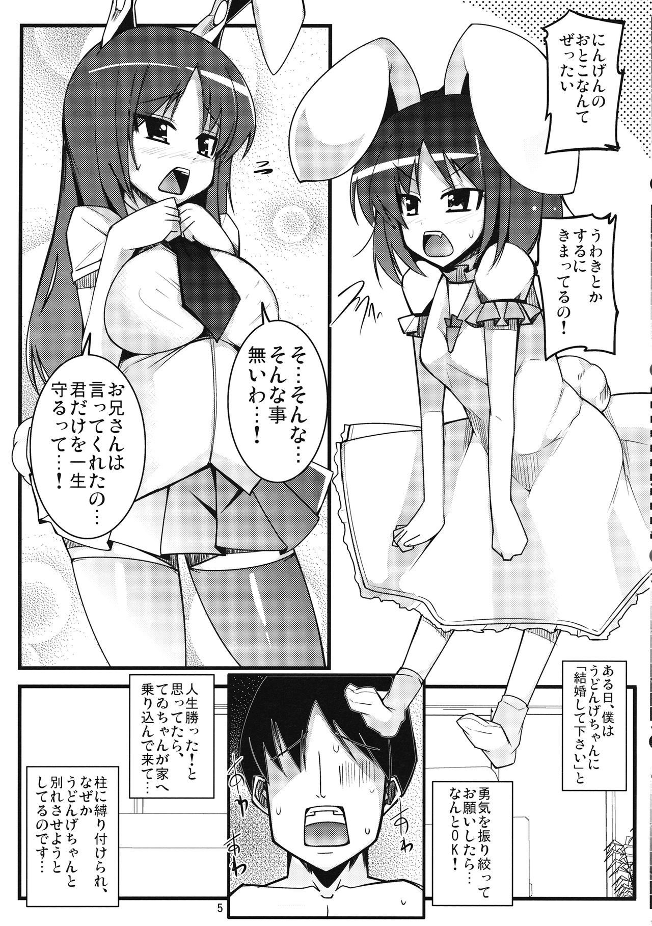 Preview page 4
