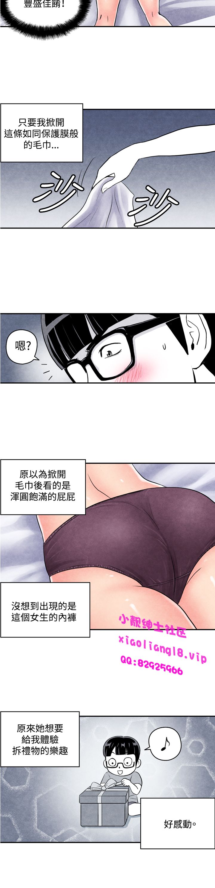 中文韩漫 生物學的女性攻略法 Ch.0-5 - Page 46