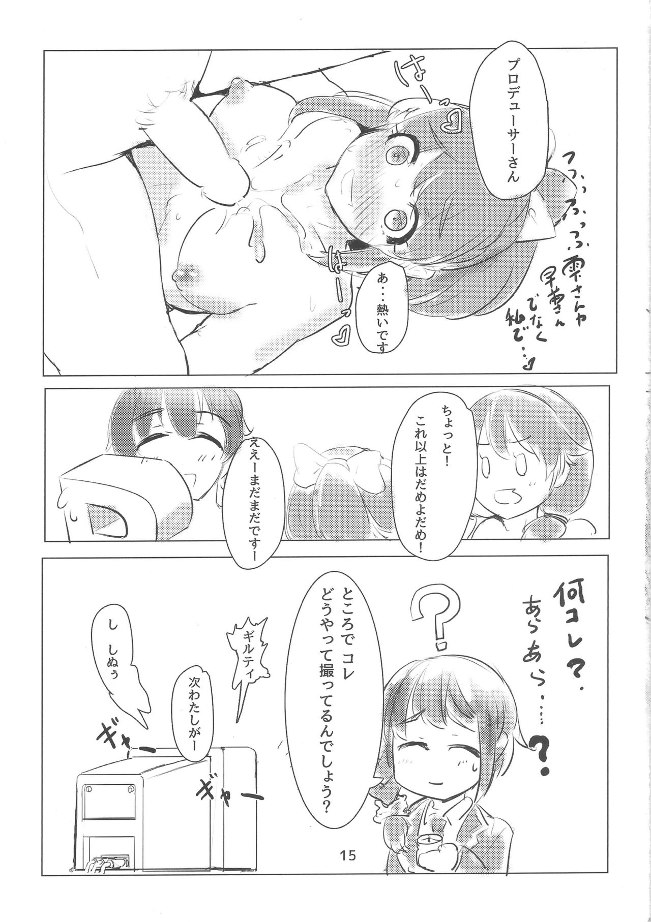 Jounetsu no Ehon - Page 16