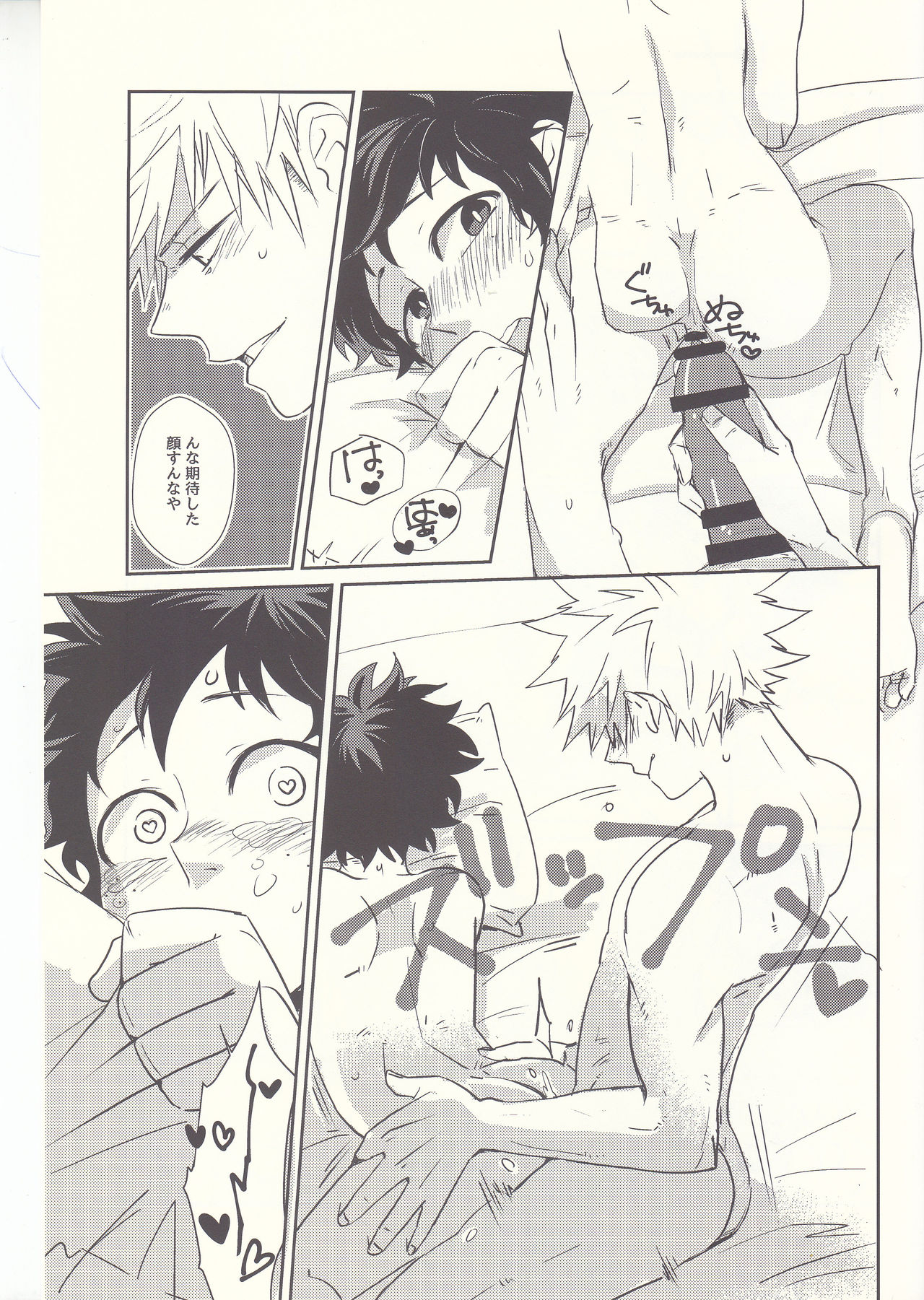 Furenaba Ochin - Page 16