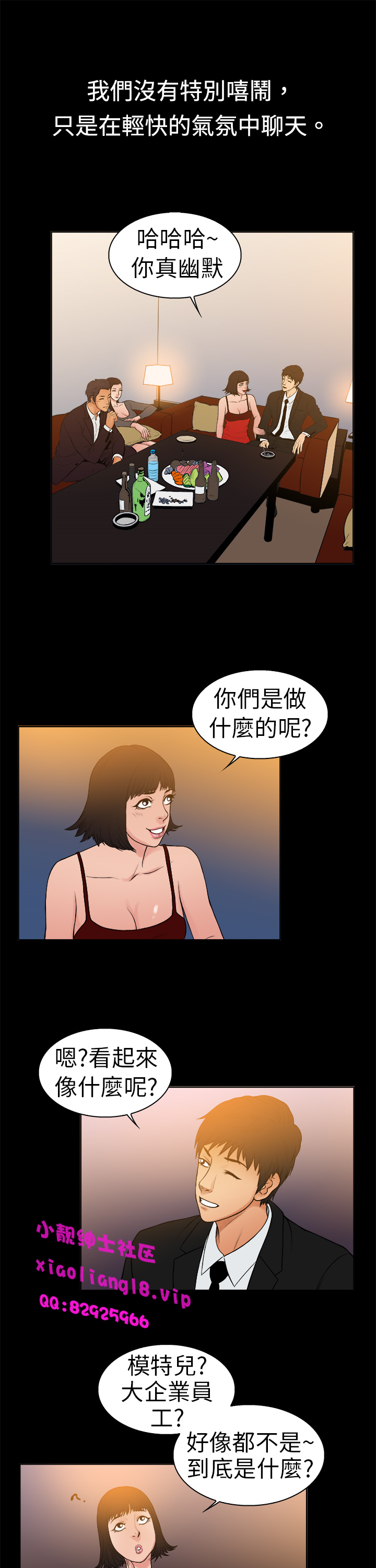 中文韩漫 十億風騷老闆娘 Ch.0-10 - Page 109