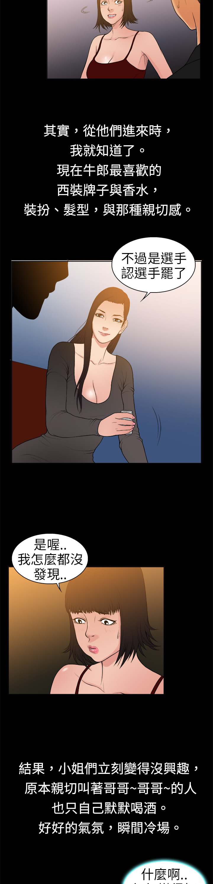中文韩漫 十億風騷老闆娘 Ch.0-10 - Page 111