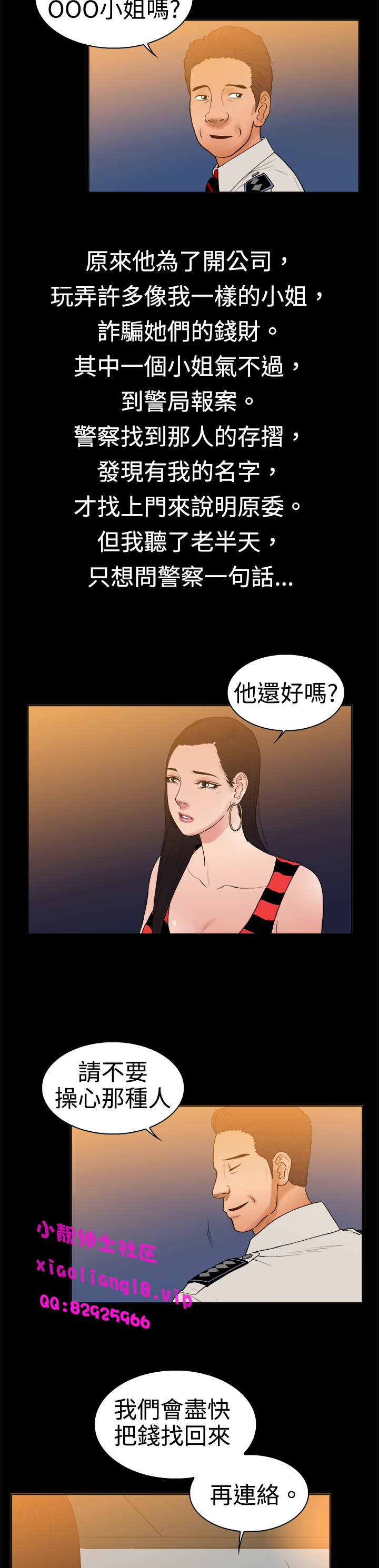 中文韩漫 十億風騷老闆娘 Ch.0-10 - Page 113