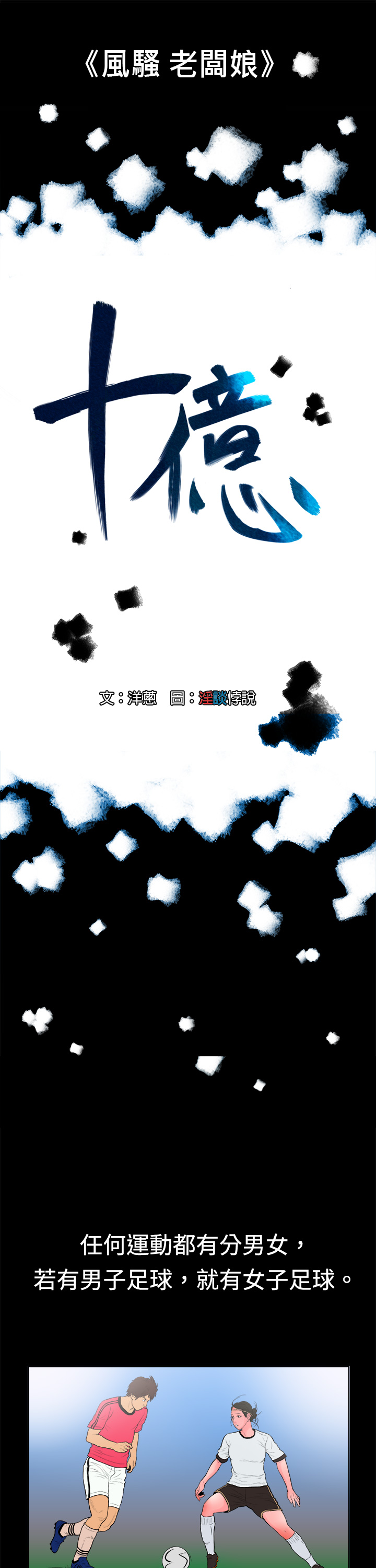 中文韩漫 十億風騷老闆娘 Ch.0-10 - Page 116