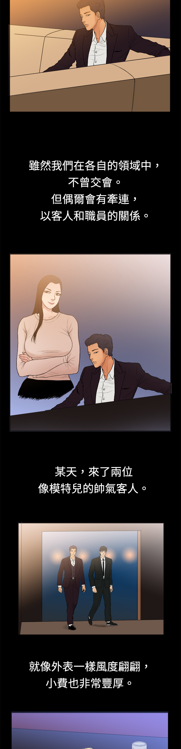 中文韩漫 十億風騷老闆娘 Ch.0-10 - Page 118