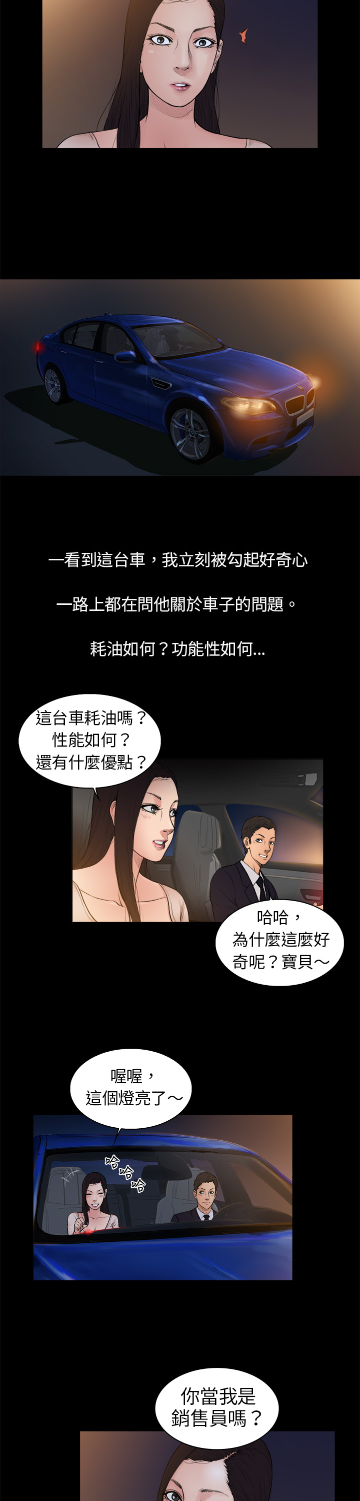 中文韩漫 十億風騷老闆娘 Ch.0-10 - Page 32