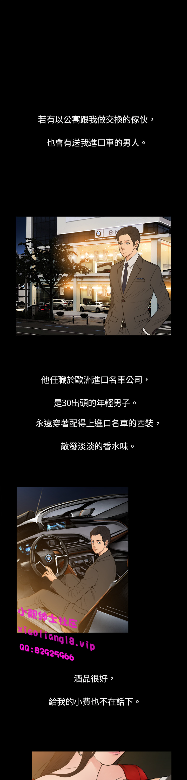 中文韩漫 十億風騷老闆娘 Ch.0-10 - Page 37