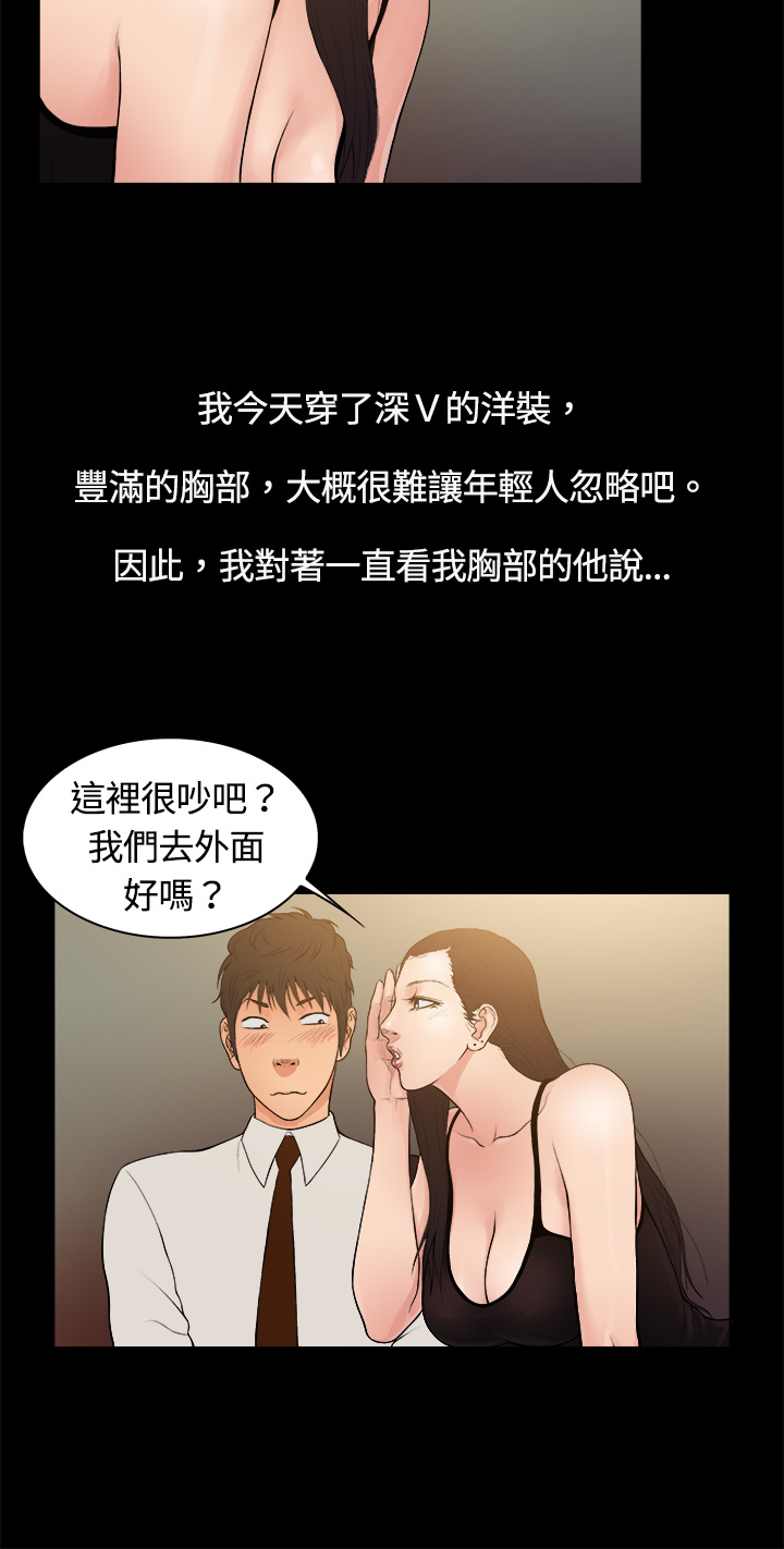 中文韩漫 十億風騷老闆娘 Ch.0-10 - Page 57