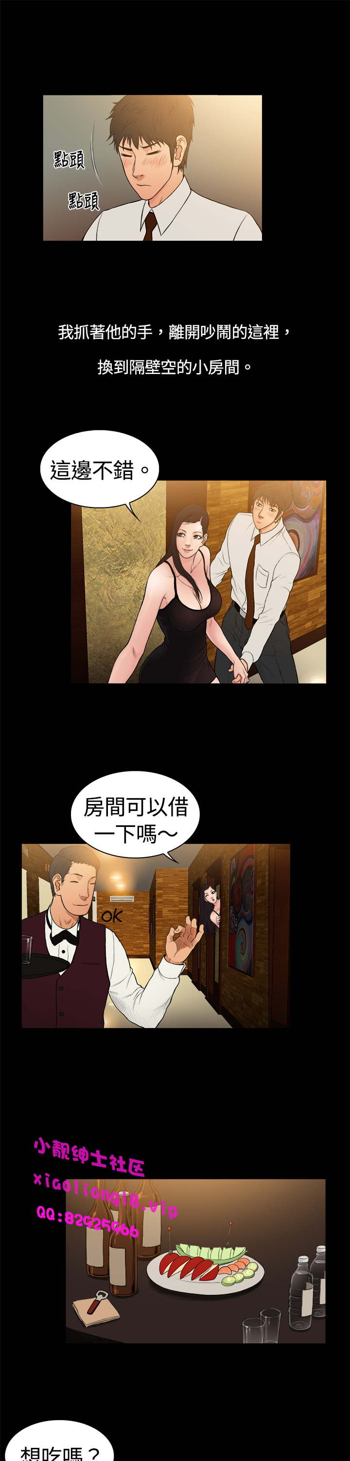 中文韩漫 十億風騷老闆娘 Ch.0-10 - Page 58