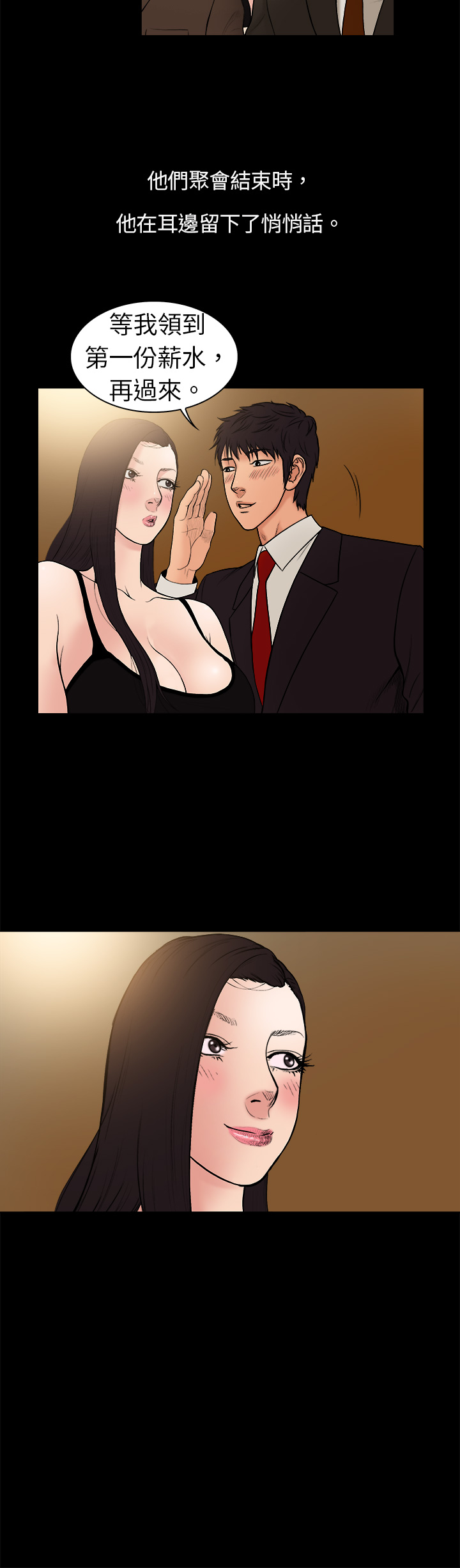 中文韩漫 十億風騷老闆娘 Ch.0-10 - Page 62