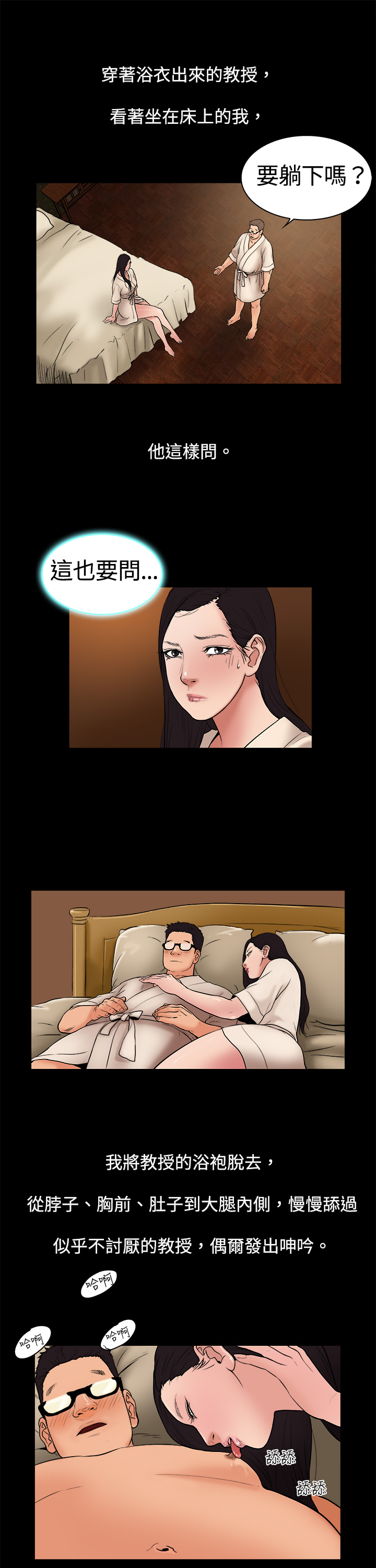 中文韩漫 十億風騷老闆娘 Ch.0-10 - Page 66