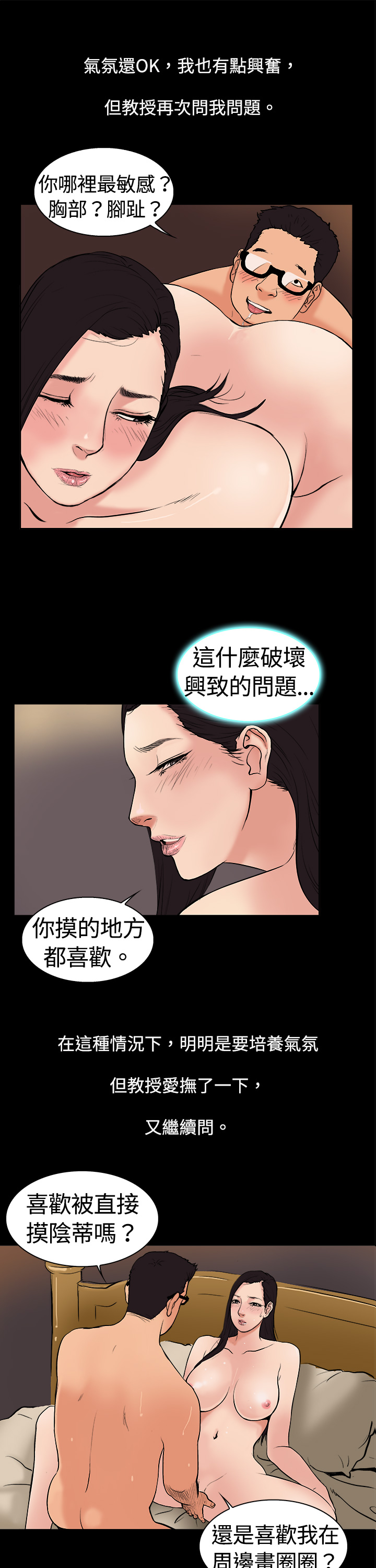 中文韩漫 十億風騷老闆娘 Ch.0-10 - Page 70