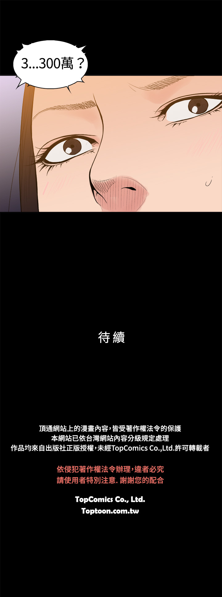 中文韩漫 十億風騷老闆娘 Ch.0-10 - Page 87