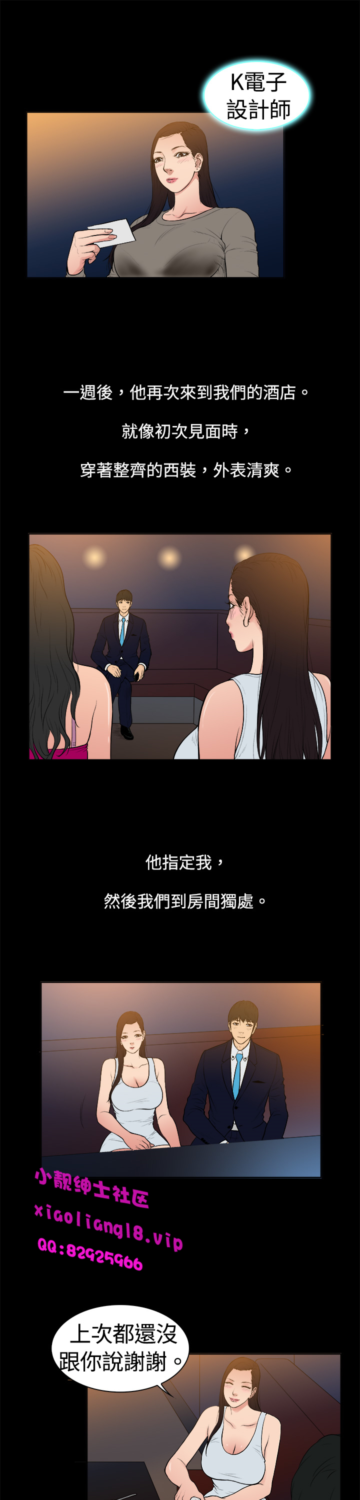 中文韩漫 十億風騷老闆娘 Ch.0-10 - Page 88