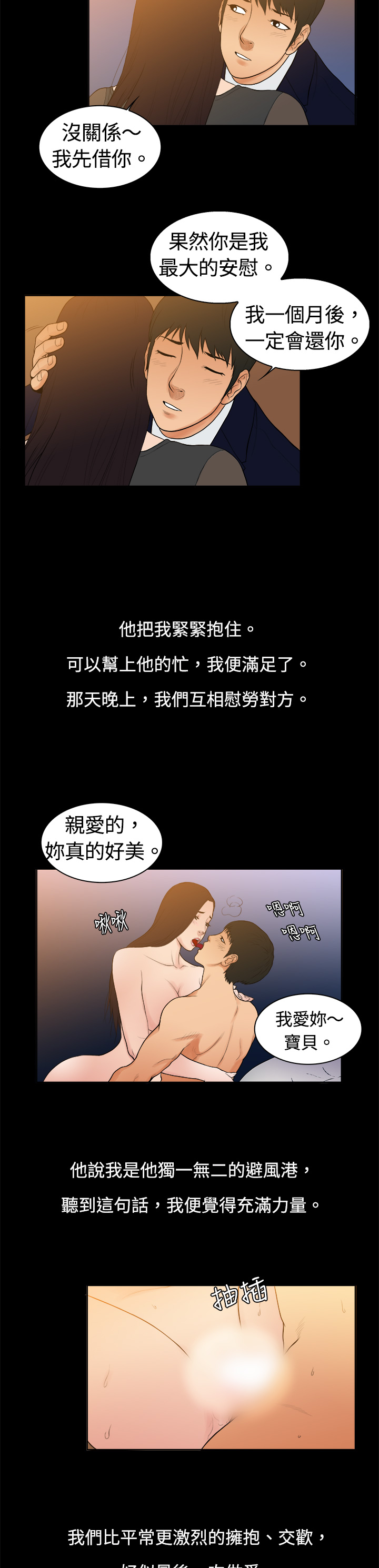 中文韩漫 十億風騷老闆娘 Ch.0-10 - Page 99