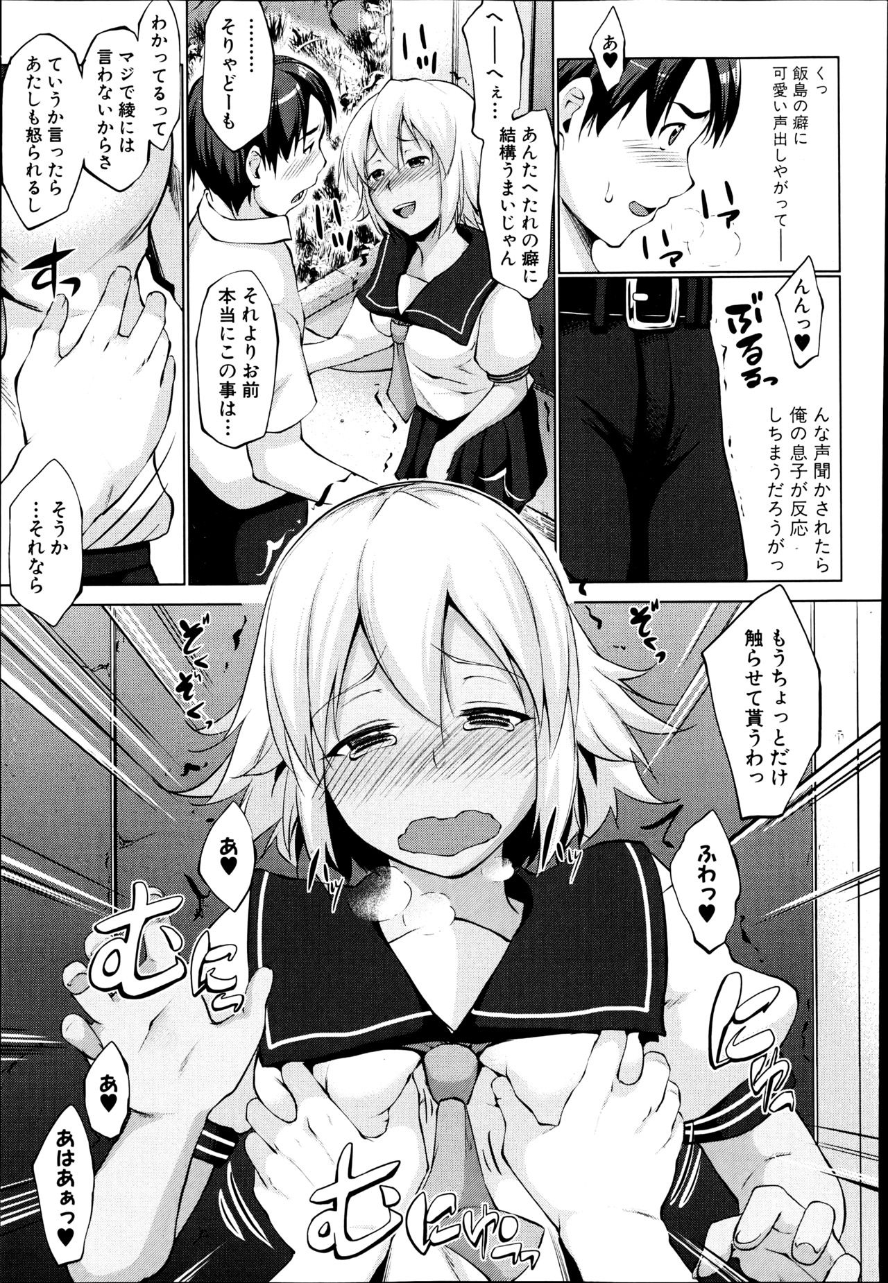 Latent Couple - Page 11
