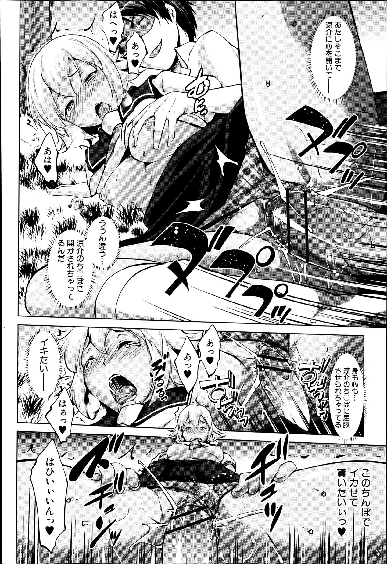 Latent Couple - Page 26