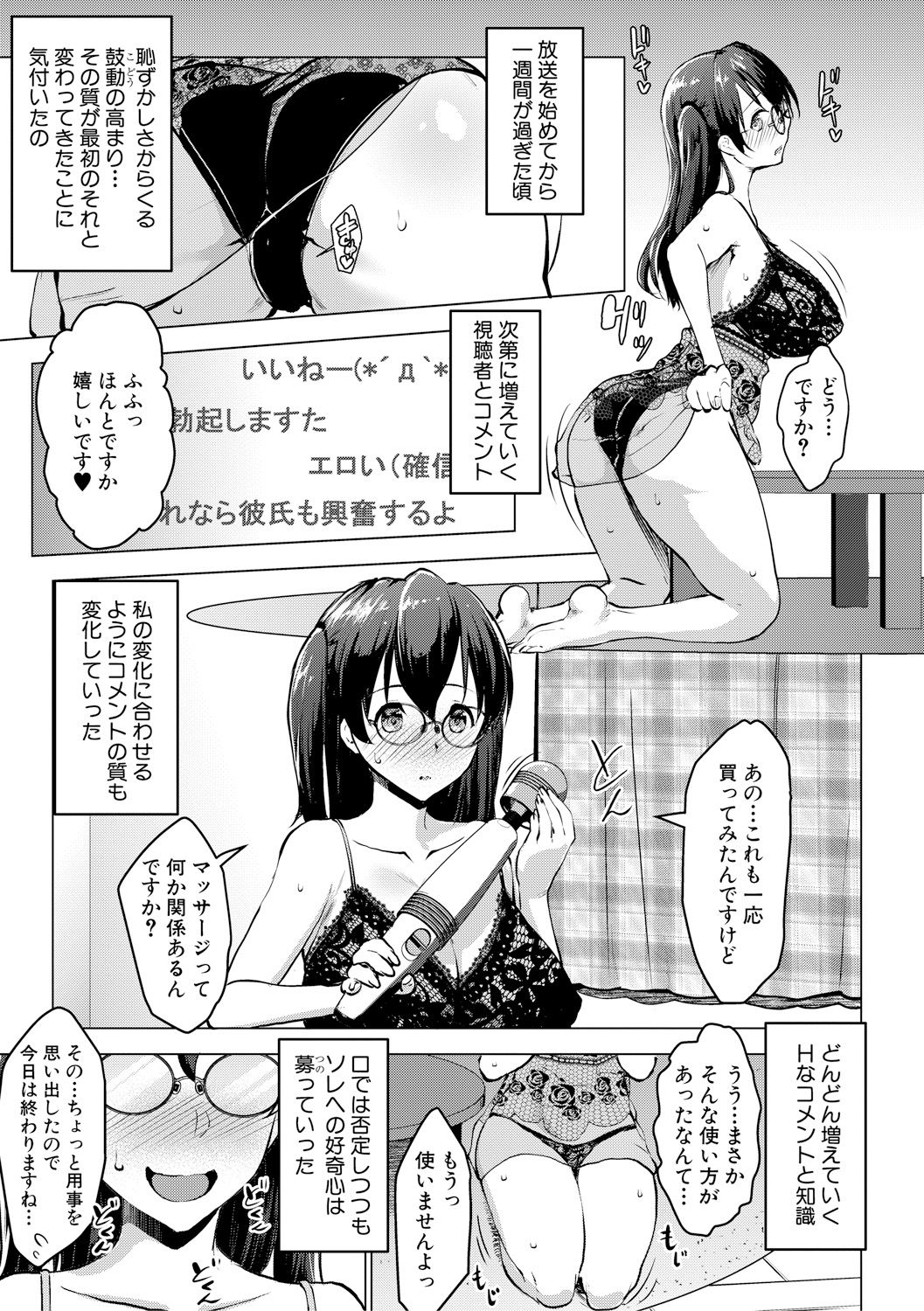 Latent Couple - Page 87