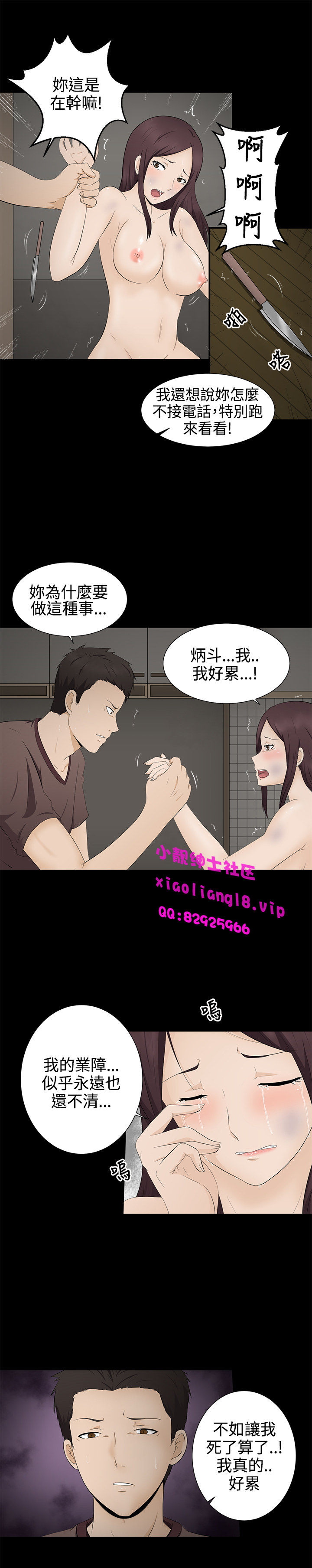 中文韩漫 水蛭 Ch.0-5 - Page 117