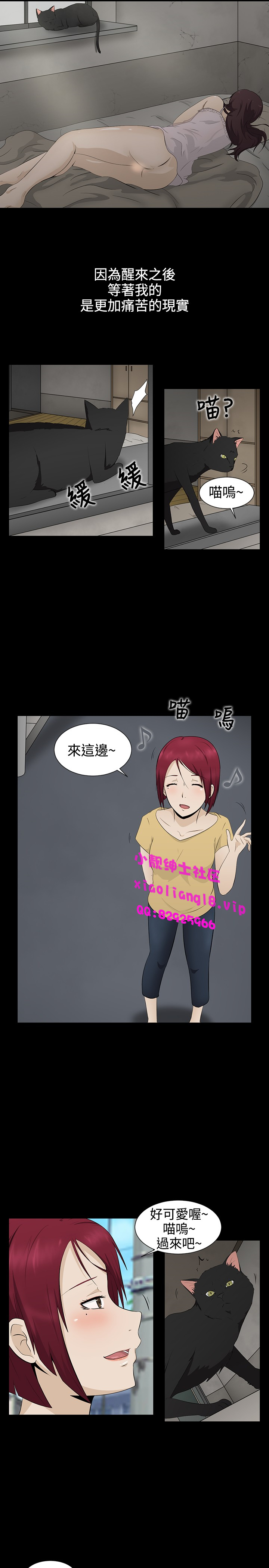 中文韩漫 水蛭 Ch.0-5 - Page 14