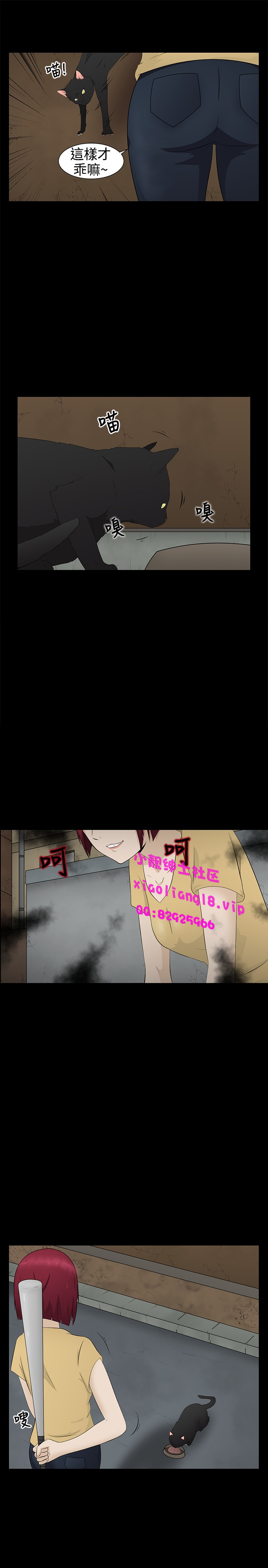 中文韩漫 水蛭 Ch.0-5 - Page 16