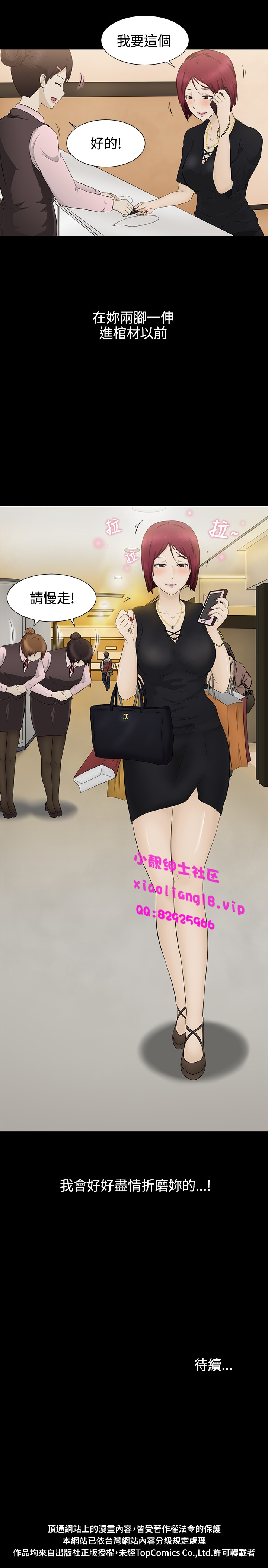 中文韩漫 水蛭 Ch.0-5 - Page 35