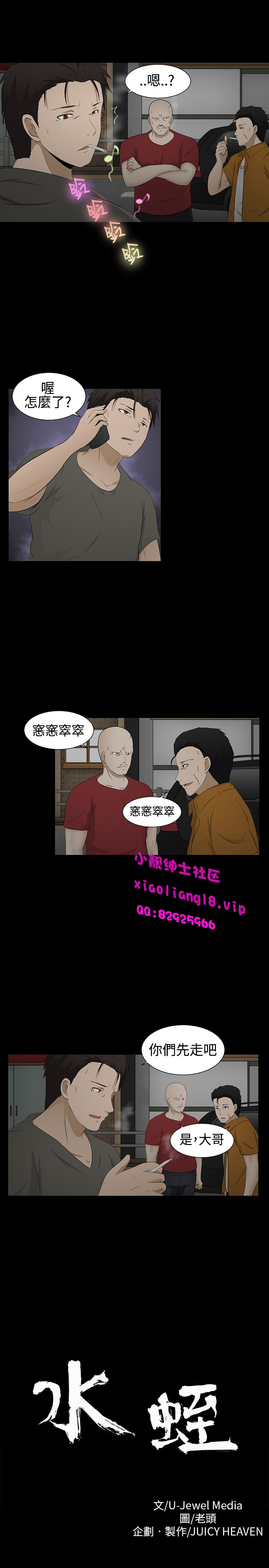 中文韩漫 水蛭 Ch.0-5 - Page 43
