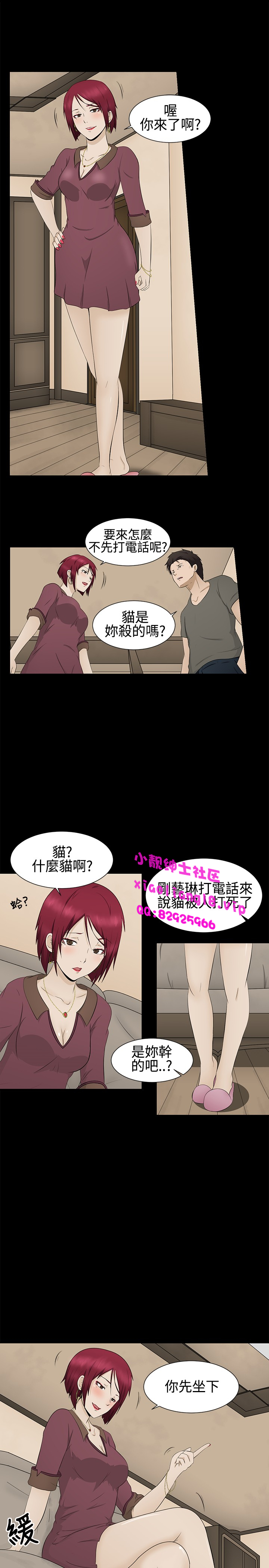 中文韩漫 水蛭 Ch.0-5 - Page 44