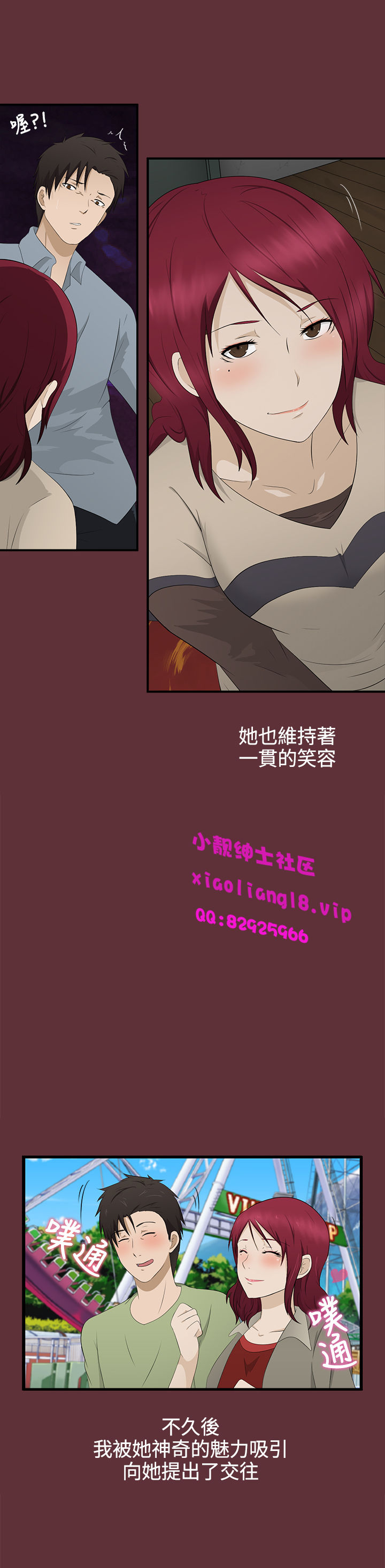 中文韩漫 水蛭 Ch.0-5 - Page 50