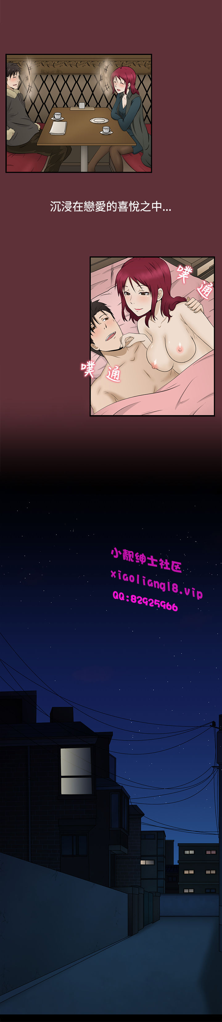 中文韩漫 水蛭 Ch.0-5 - Page 51