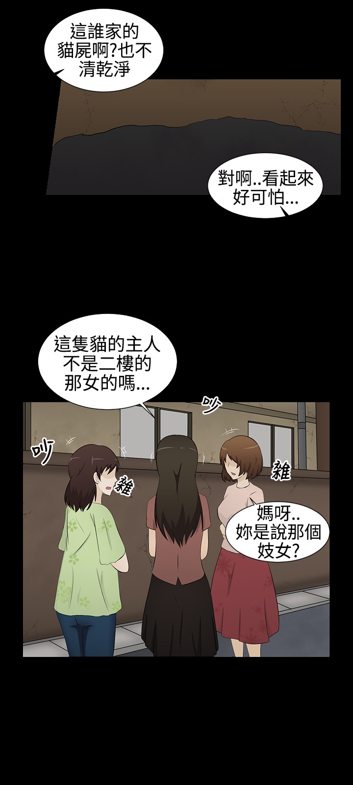 中文韩漫 水蛭 Ch.0-5 - Page 6